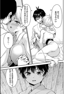 [石坂リューダイ] 恋愛フロップス [1-3巻]_299