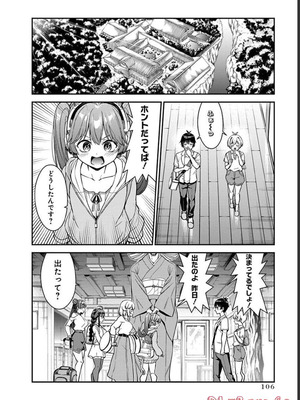 [石坂リューダイ] 恋愛フロップス [1-3巻]_302