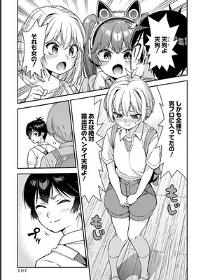 [石坂リューダイ] 恋愛フロップス [1-3巻]_303