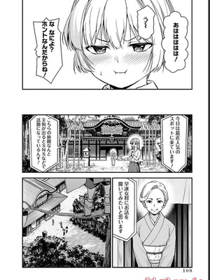 [石坂リューダイ] 恋愛フロップス [1-3巻]_304