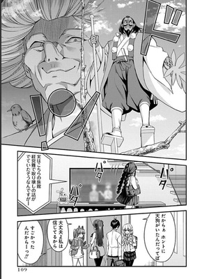 [石坂リューダイ] 恋愛フロップス [1-3巻]_305