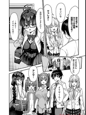 [石坂リューダイ] 恋愛フロップス [1-3巻]_306