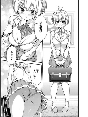 [石坂リューダイ] 恋愛フロップス [1-3巻]_307