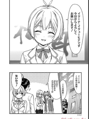 [石坂リューダイ] 恋愛フロップス [1-3巻]_308