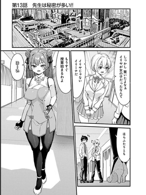 [石坂リューダイ] 恋愛フロップス [1-3巻]_311