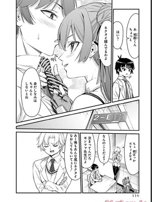 [石坂リューダイ] 恋愛フロップス [1-3巻]_312