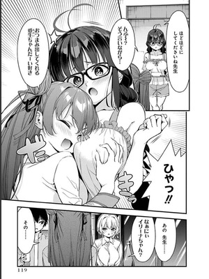 [石坂リューダイ] 恋愛フロップス [1-3巻]_315