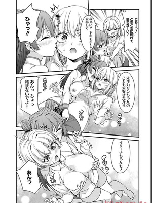 [石坂リューダイ] 恋愛フロップス [1-3巻]_318