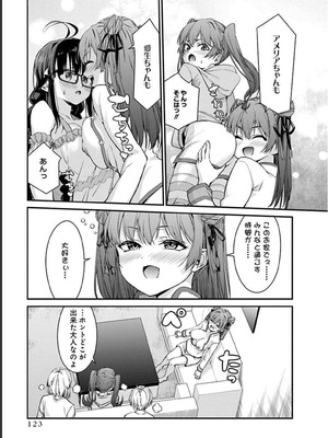 [石坂リューダイ] 恋愛フロップス [1-3巻]_319