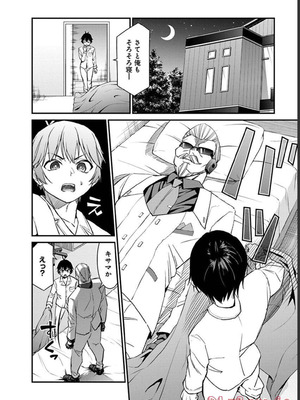 [石坂リューダイ] 恋愛フロップス [1-3巻]_320