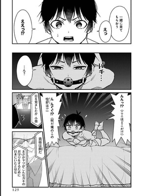 [石坂リューダイ] 恋愛フロップス [1-3巻]_321