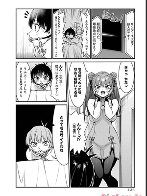 [石坂リューダイ] 恋愛フロップス [1-3巻]_322