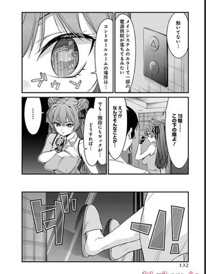 [石坂リューダイ] 恋愛フロップス [1-3巻]_328