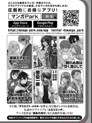 [石坂リューダイ] 恋愛フロップス [1-3巻]_334