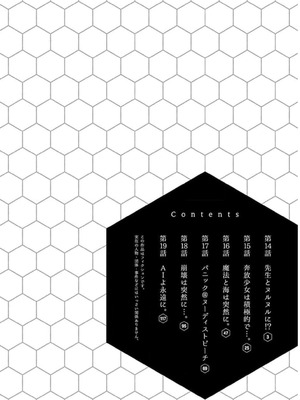 [石坂リューダイ] 恋愛フロップス [1-3巻]_341