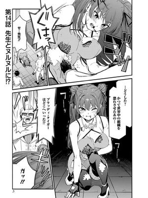 [石坂リューダイ] 恋愛フロップス [1-3巻]_342