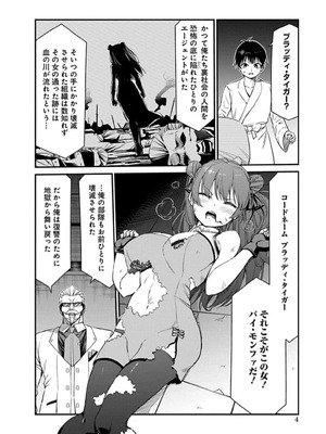 [石坂リューダイ] 恋愛フロップス [1-3巻]_343