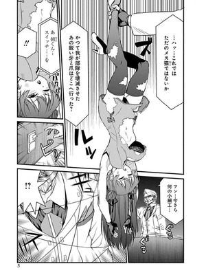 [石坂リューダイ] 恋愛フロップス [1-3巻]_344