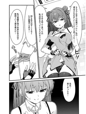 [石坂リューダイ] 恋愛フロップス [1-3巻]_347