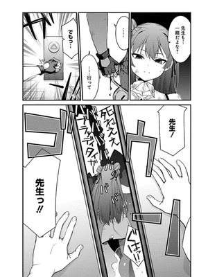 [石坂リューダイ] 恋愛フロップス [1-3巻]_349