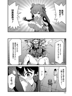 [石坂リューダイ] 恋愛フロップス [1-3巻]_355