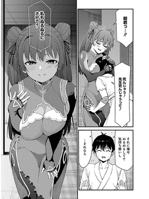 [石坂リューダイ] 恋愛フロップス [1-3巻]_356