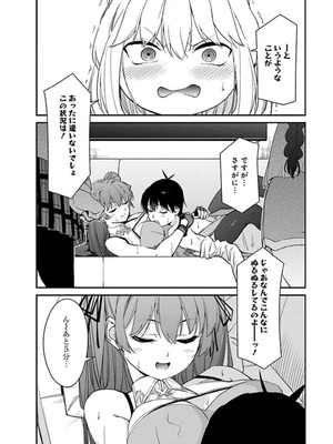 [石坂リューダイ] 恋愛フロップス [1-3巻]_361