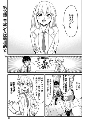 [石坂リューダイ] 恋愛フロップス [1-3巻]_364