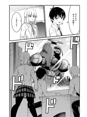 [石坂リューダイ] 恋愛フロップス [1-3巻]_365