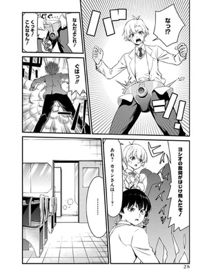 [石坂リューダイ] 恋愛フロップス [1-3巻]_367