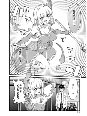 [石坂リューダイ] 恋愛フロップス [1-3巻]_369