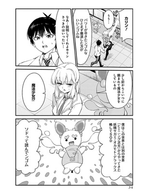 [石坂リューダイ] 恋愛フロップス [1-3巻]_373