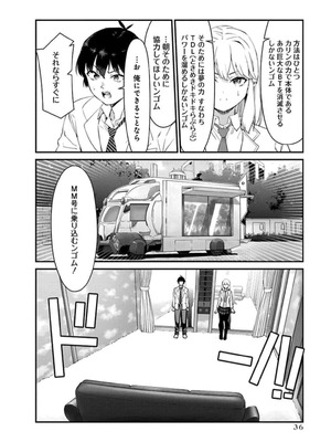 [石坂リューダイ] 恋愛フロップス [1-3巻]_375