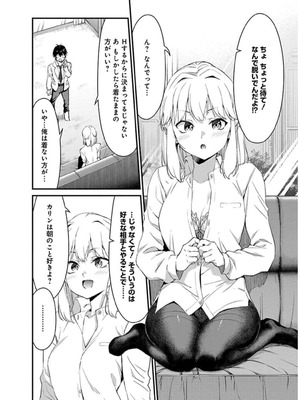 [石坂リューダイ] 恋愛フロップス [1-3巻]_377