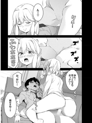 [石坂リューダイ] 恋愛フロップス [1-3巻]_382