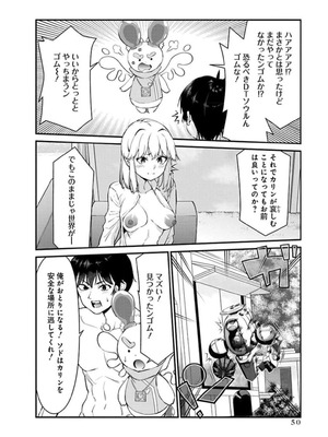 [石坂リューダイ] 恋愛フロップス [1-3巻]_389