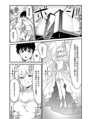 [石坂リューダイ] 恋愛フロップス [1-3巻]_391