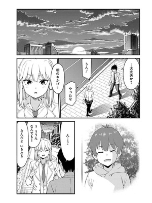 [石坂リューダイ] 恋愛フロップス [1-3巻]_393