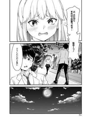 [石坂リューダイ] 恋愛フロップス [1-3巻]_395