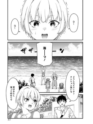 [石坂リューダイ] 恋愛フロップス [1-3巻]_396