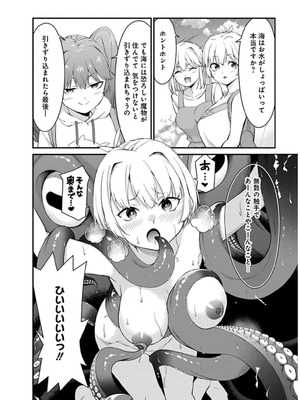 [石坂リューダイ] 恋愛フロップス [1-3巻]_397