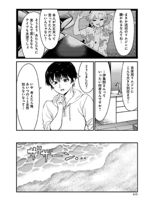 [石坂リューダイ] 恋愛フロップス [1-3巻]_399