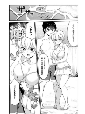 [石坂リューダイ] 恋愛フロップス [1-3巻]_401