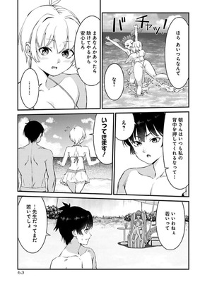 [石坂リューダイ] 恋愛フロップス [1-3巻]_402