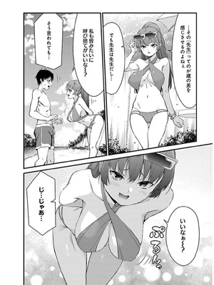 [石坂リューダイ] 恋愛フロップス [1-3巻]_403