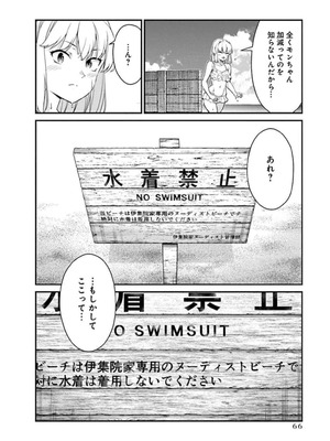 [石坂リューダイ] 恋愛フロップス [1-3巻]_405