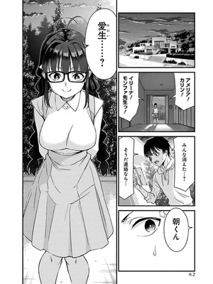 [石坂リューダイ] 恋愛フロップス [1-3巻]_420