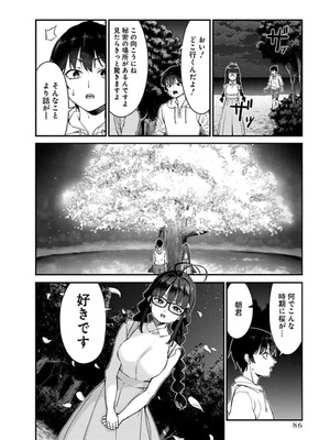 [石坂リューダイ] 恋愛フロップス [1-3巻]_424