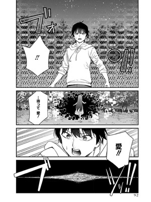 [石坂リューダイ] 恋愛フロップス [1-3巻]_430