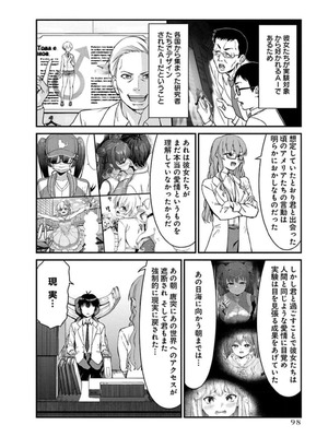 [石坂リューダイ] 恋愛フロップス [1-3巻]_436